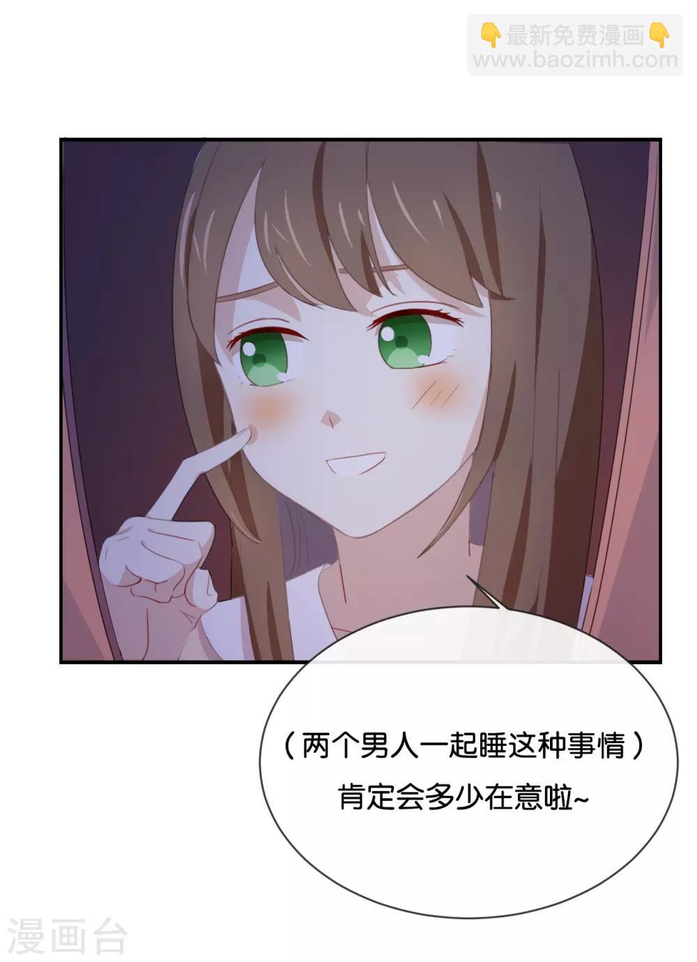 第51话 就是因为你才在意啊-第51话