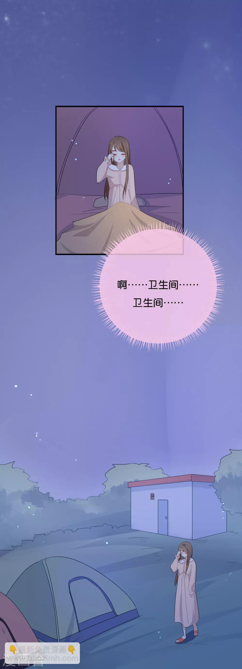 第51话 就是因为你才在意啊-第51话