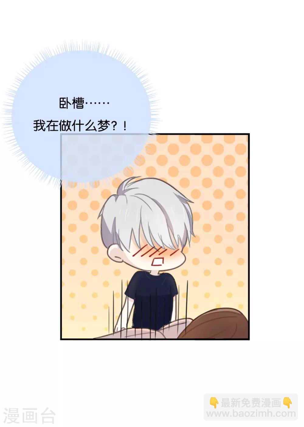 第51话 就是因为你才在意啊-第51话