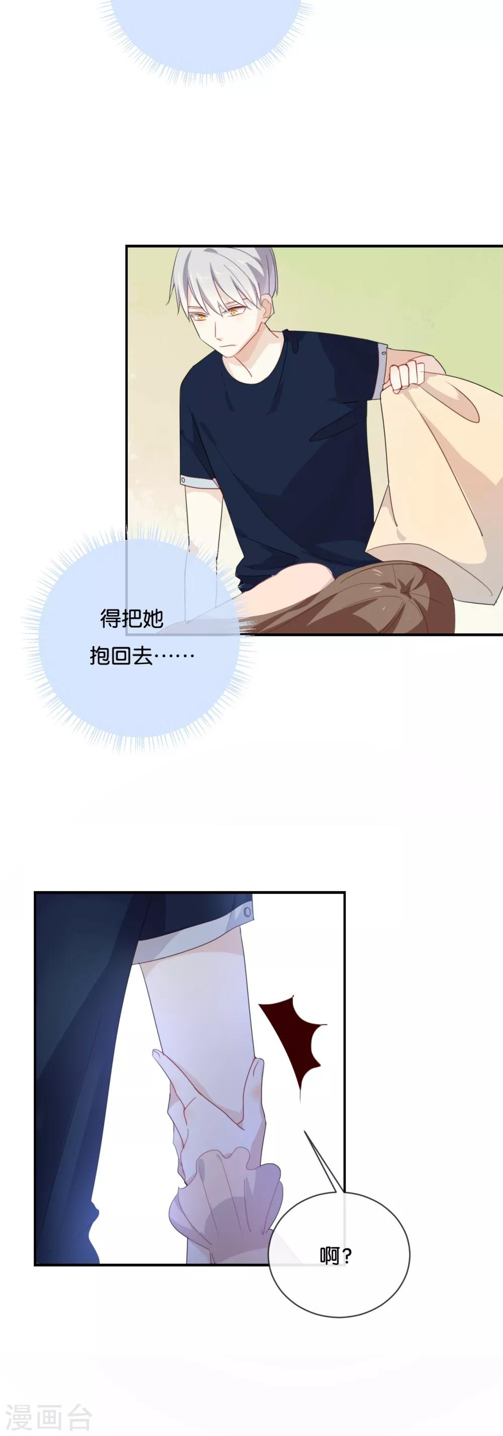 第51话 就是因为你才在意啊-第51话