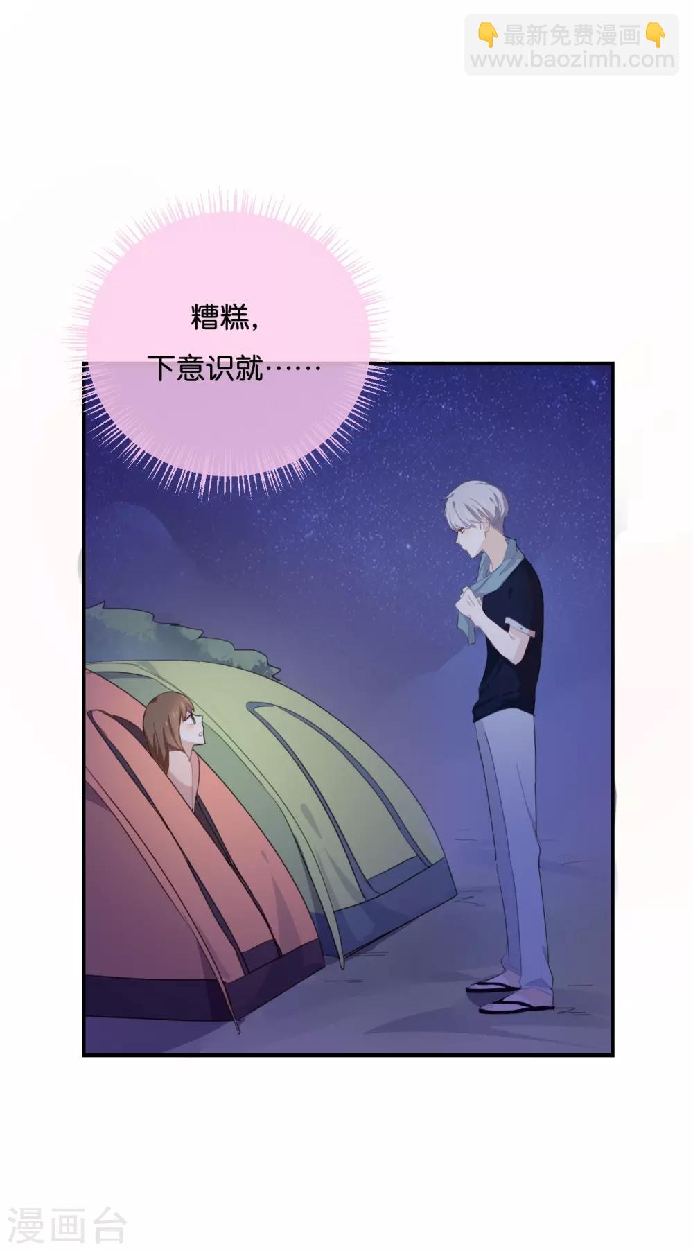 第51话 就是因为你才在意啊-第51话
