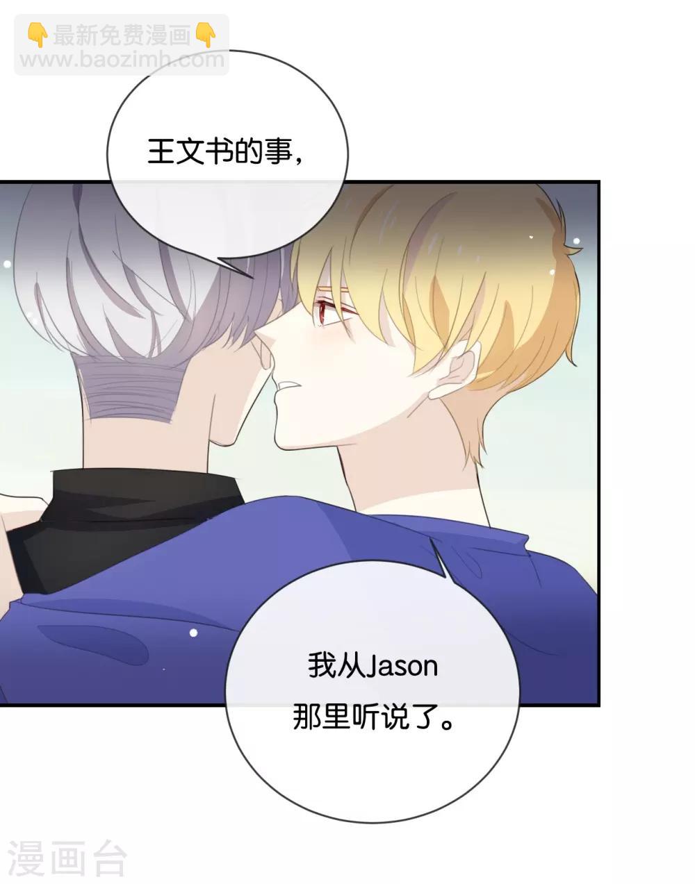 第53话 那她为什么在这里-第53话