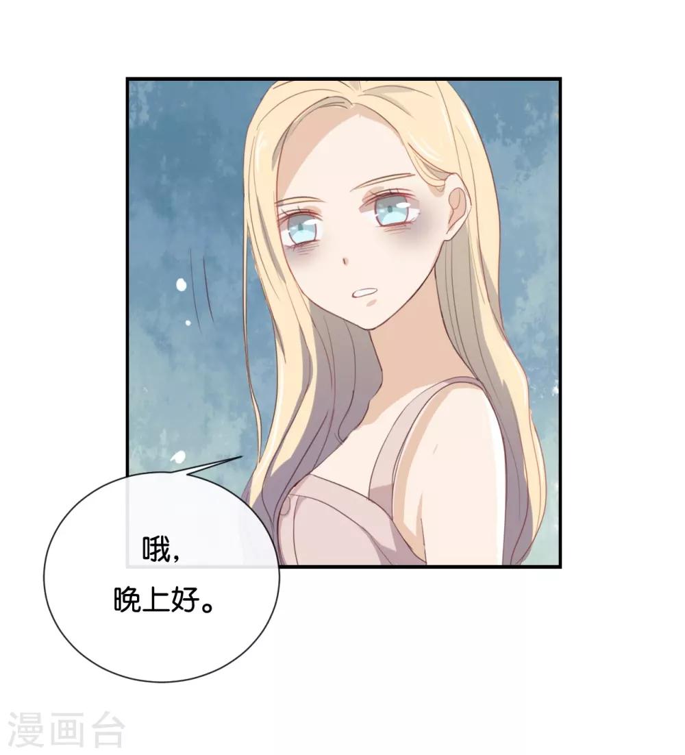 第55话 我不擅长应付她-第55话