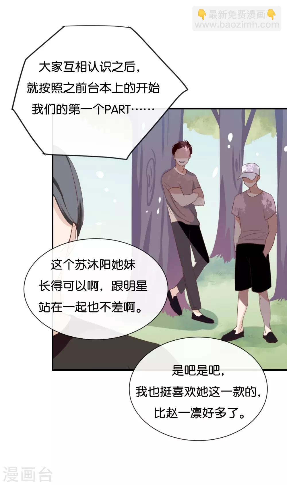 第55话 我不擅长应付她-第55话