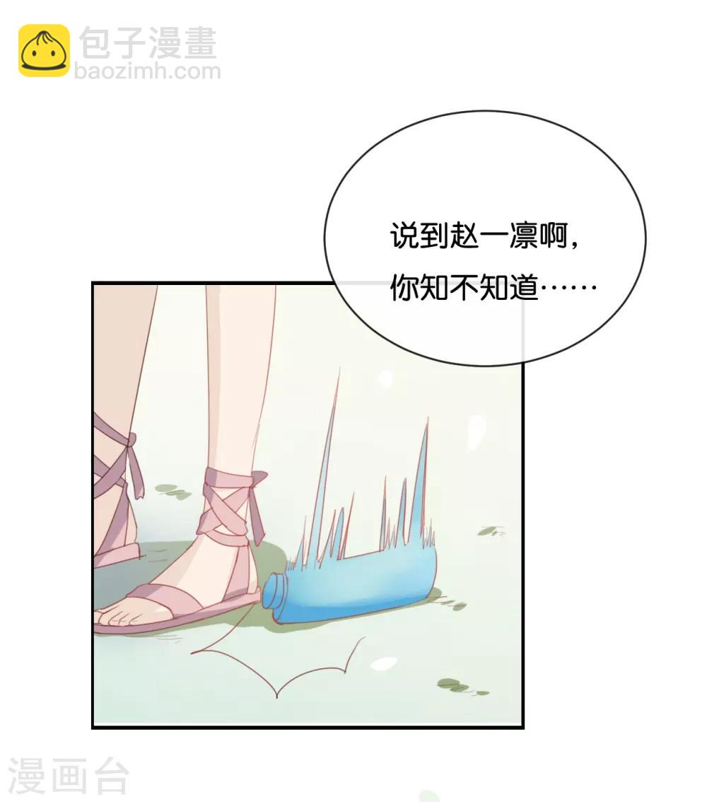 第55话 我不擅长应付她-第55话