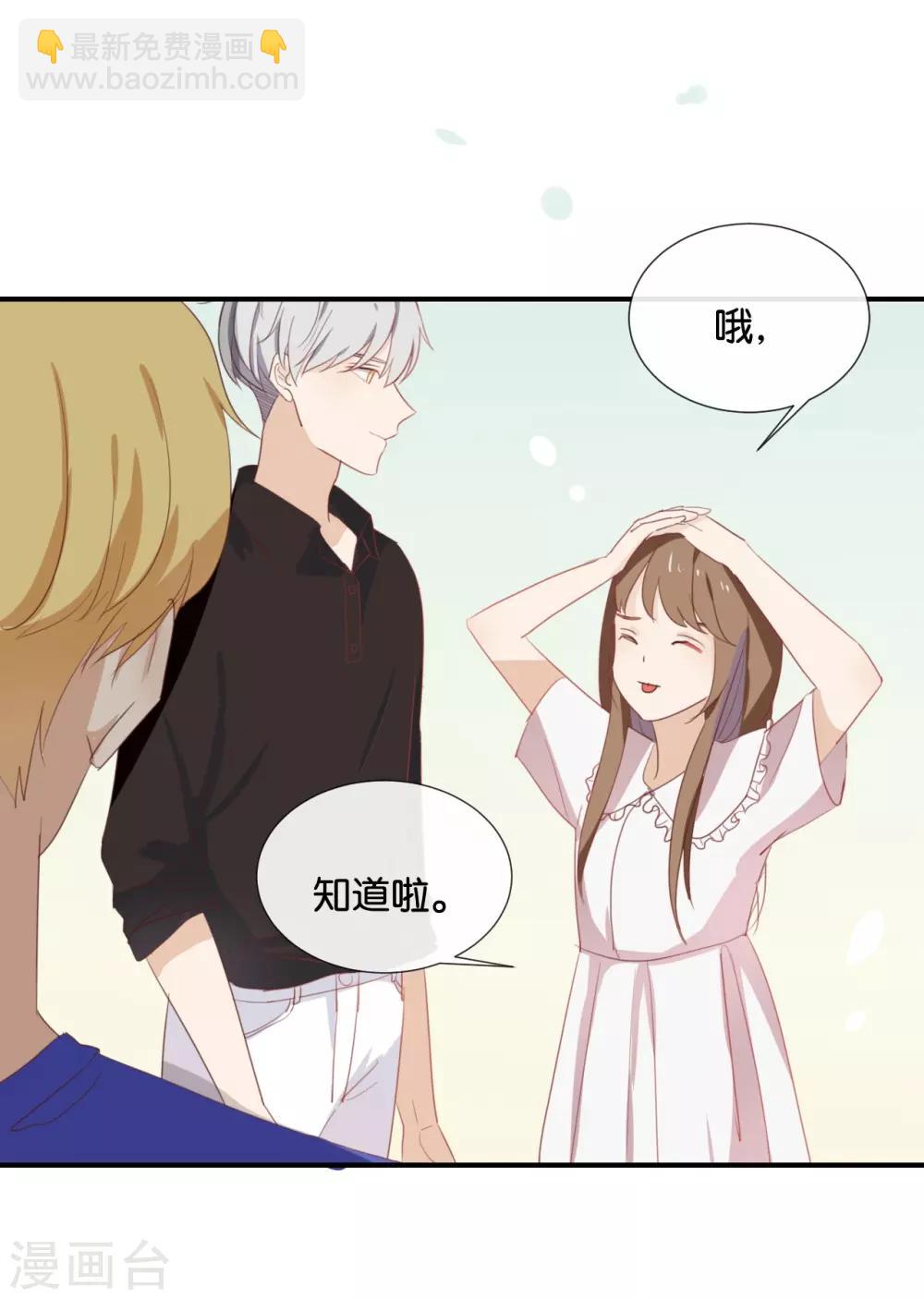 第55话 我不擅长应付她-第55话