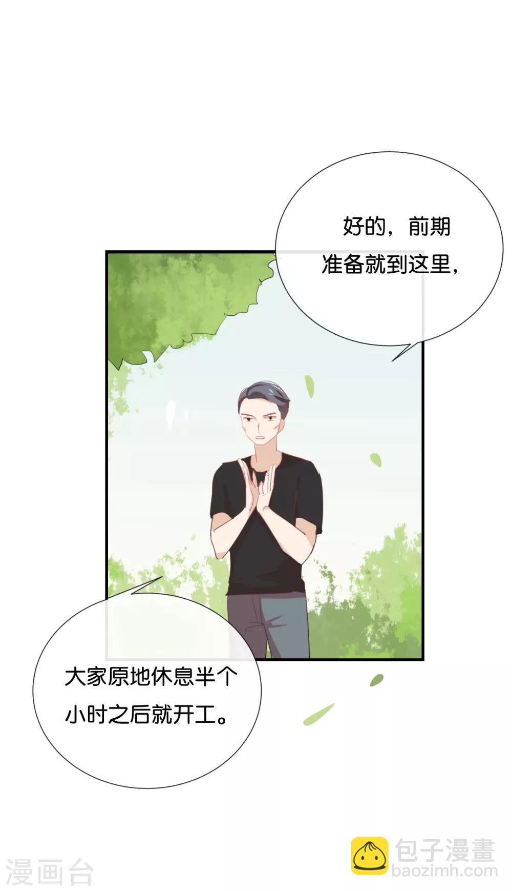 第55话 我不擅长应付她-第55话