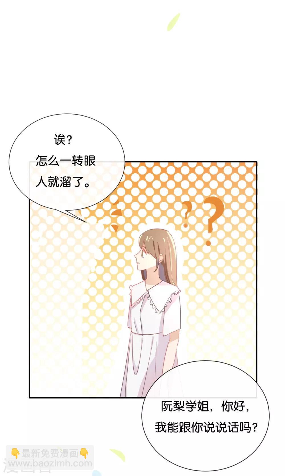 第55话 我不擅长应付她-第55话