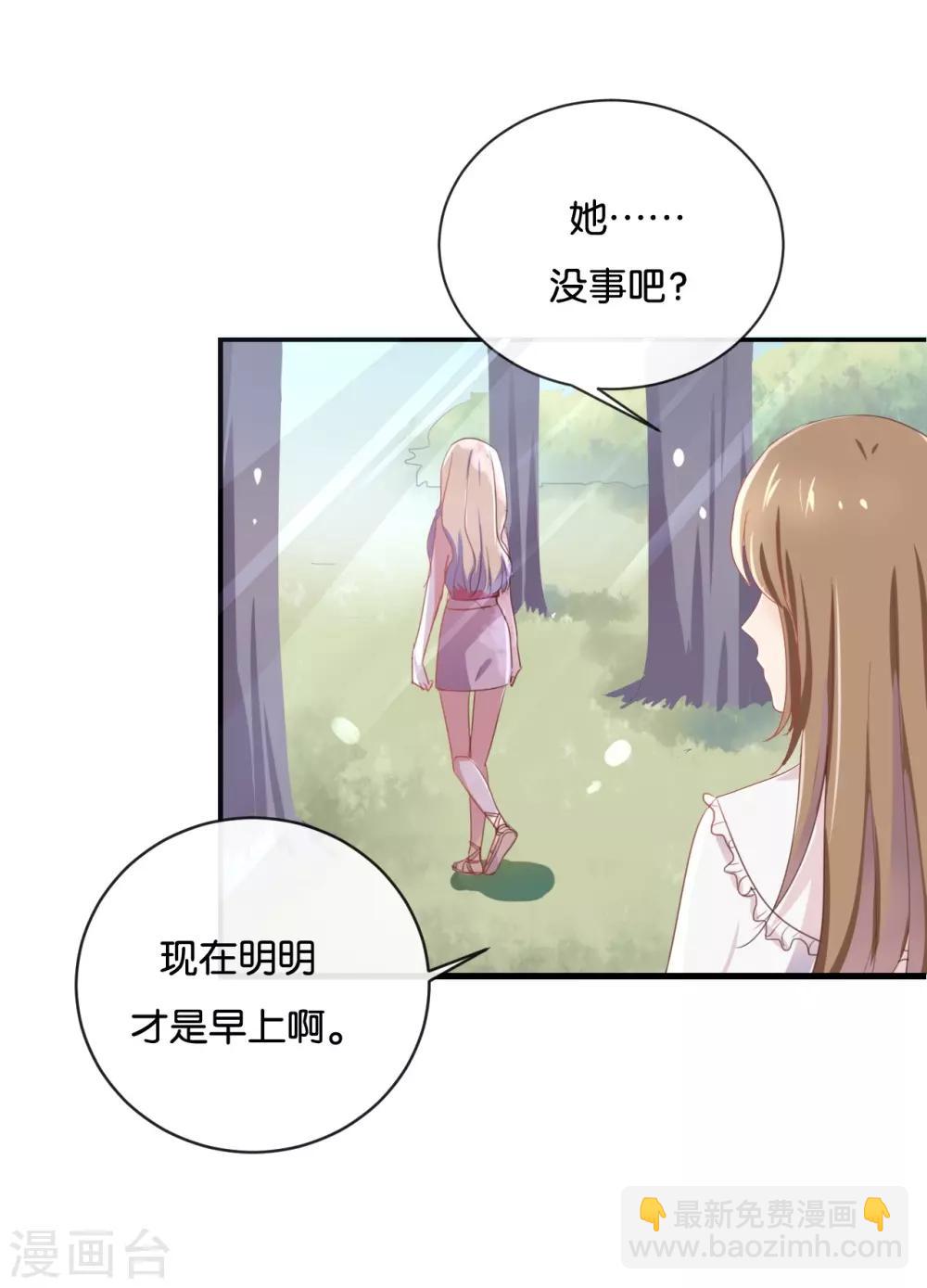 第55话 我不擅长应付她-第55话