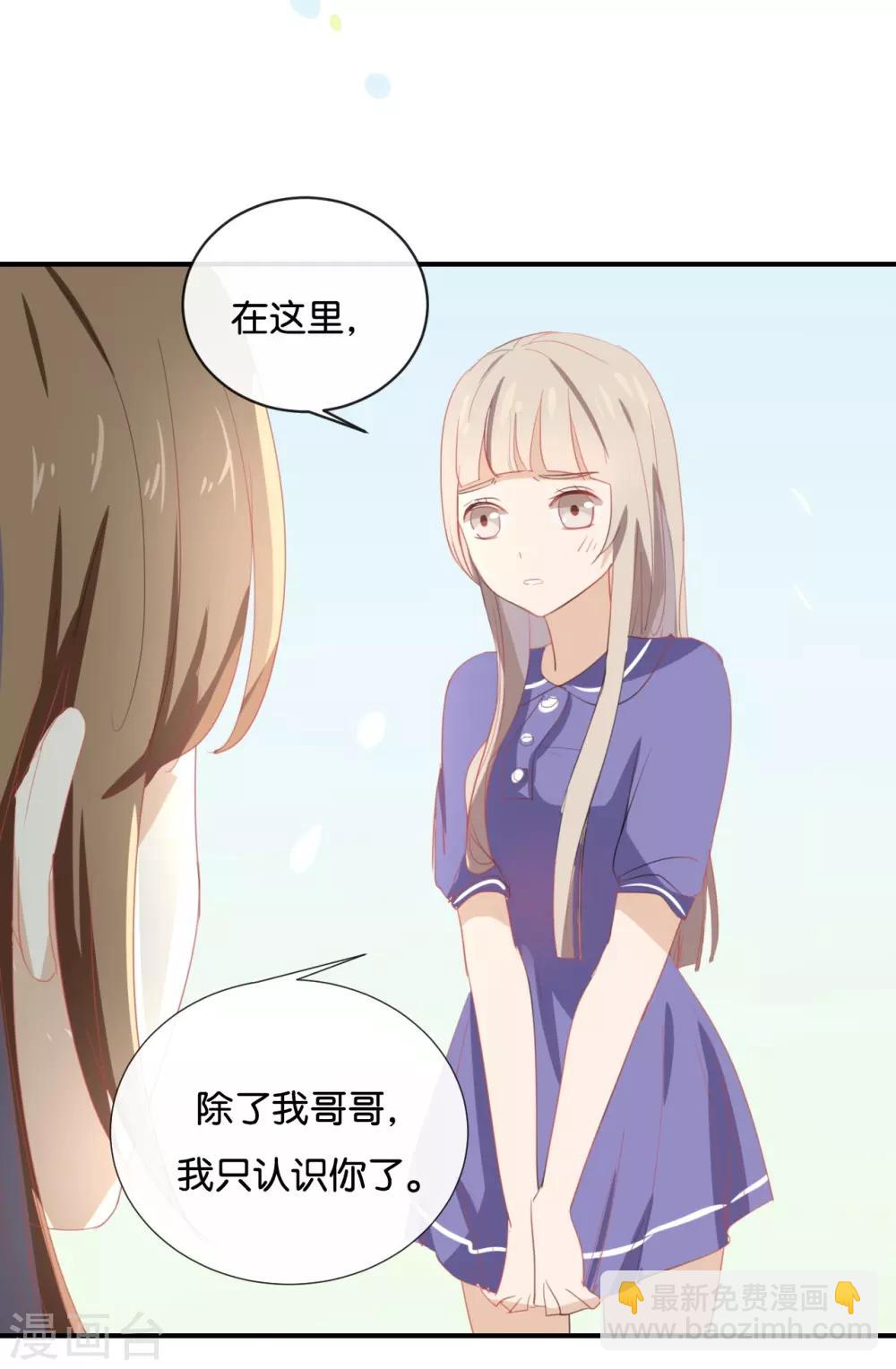 第55话 我不擅长应付她-第55话