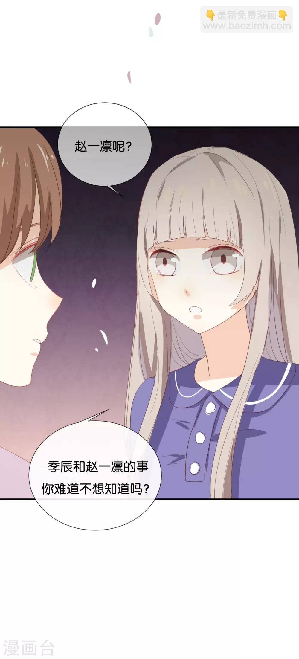 第55话 我不擅长应付她-第55话