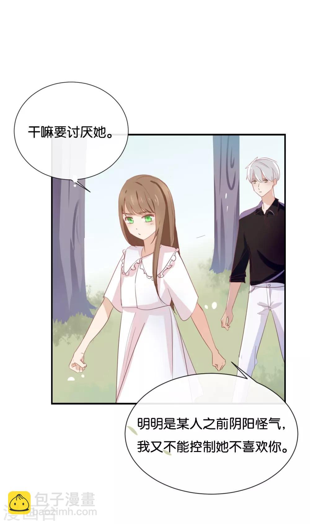第55话 我不擅长应付她-第55话