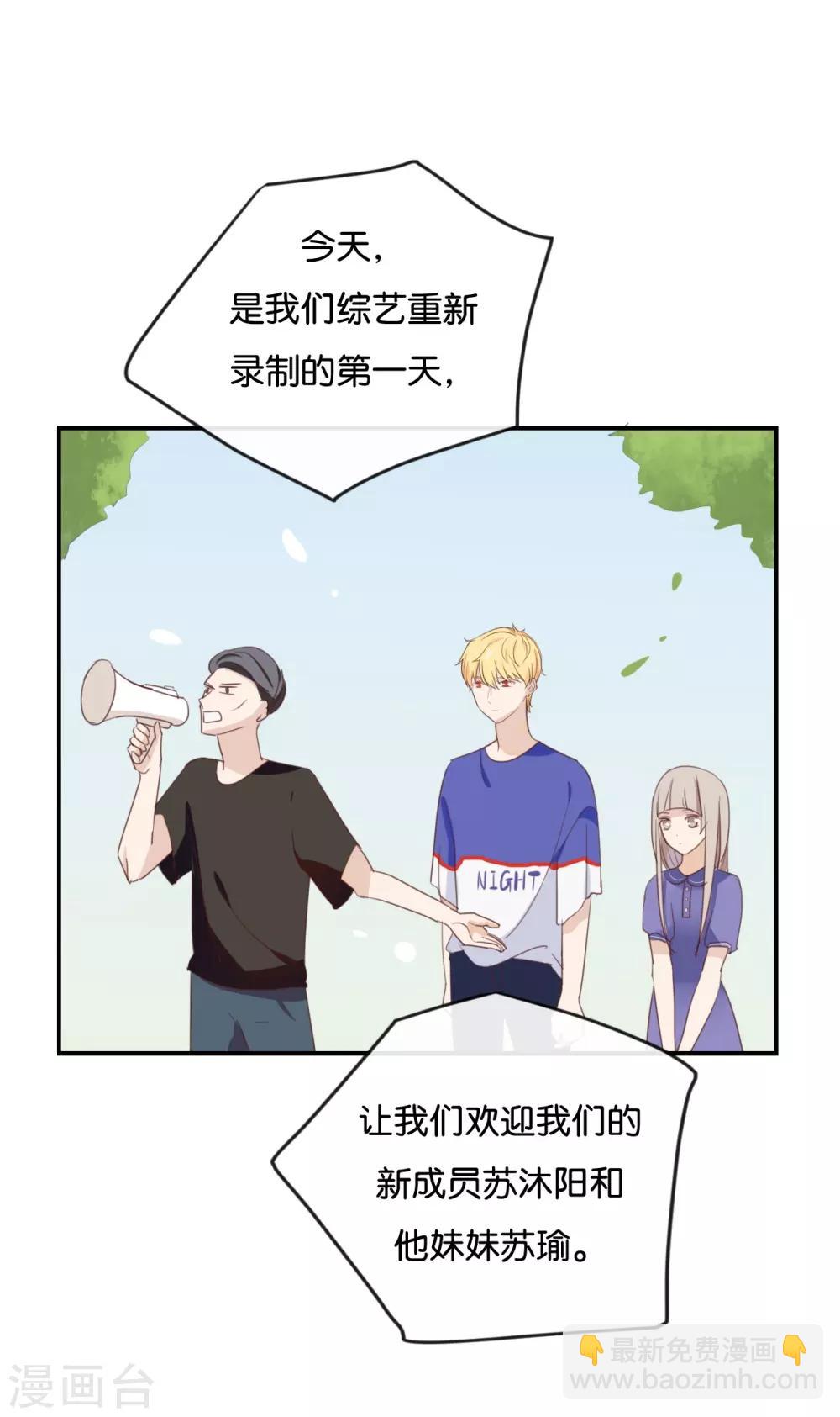 第55话 我不擅长应付她-第55话