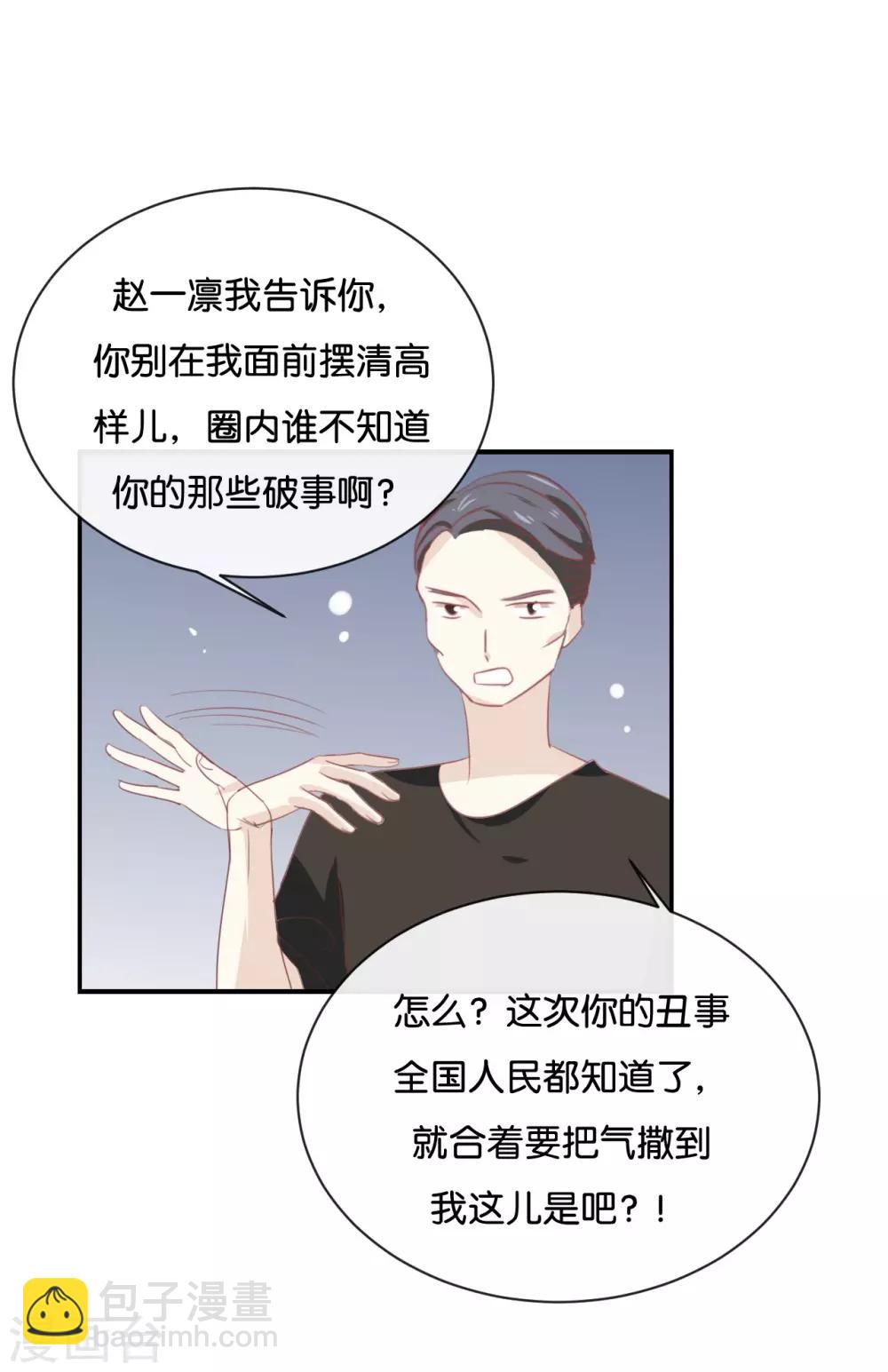 第57话 你还算够格-第57话