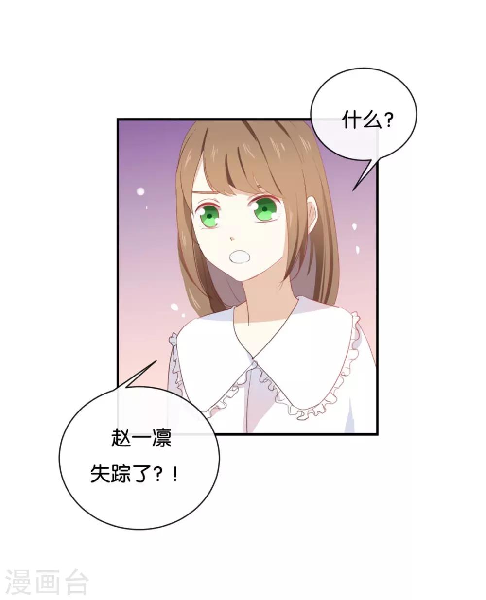 第59话 你给我说下去!-第59话