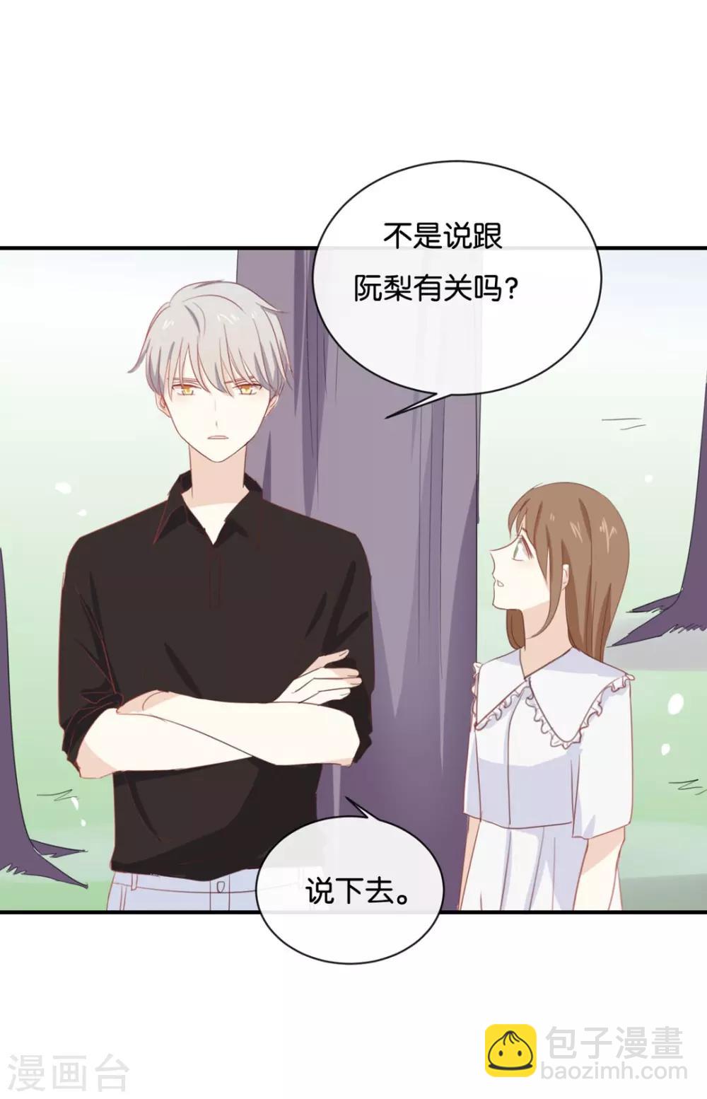 第59话 你给我说下去!-第59话