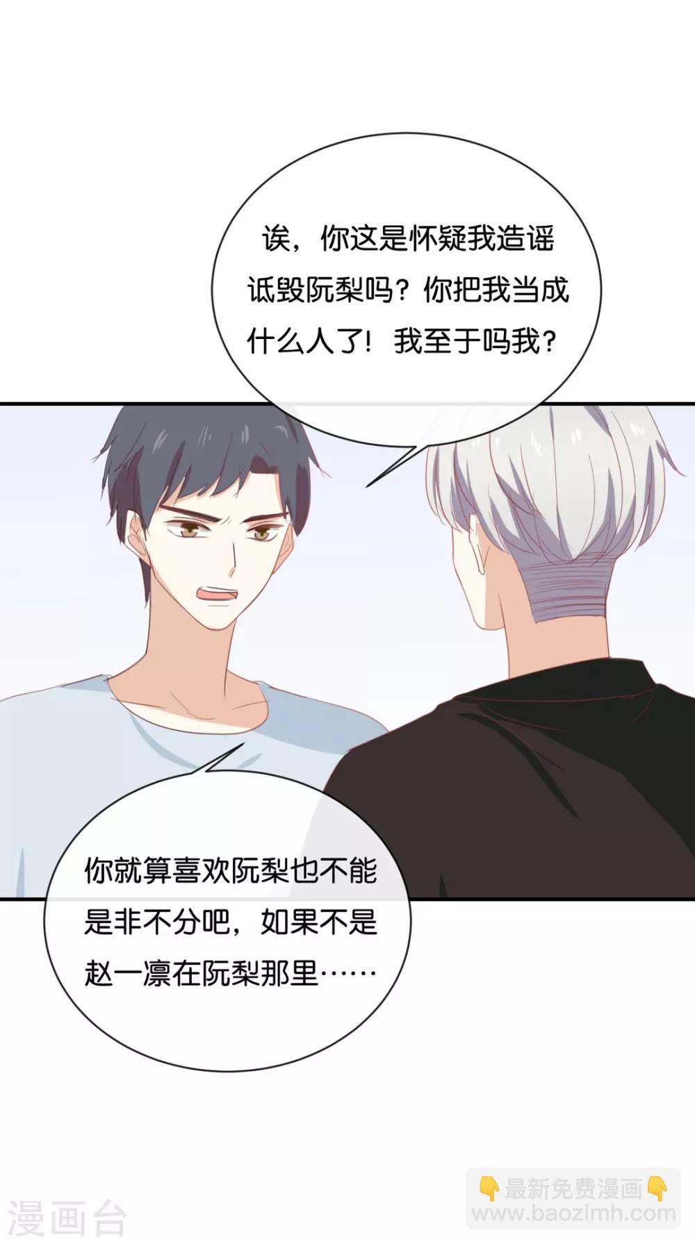 第59话 你给我说下去!-第59话