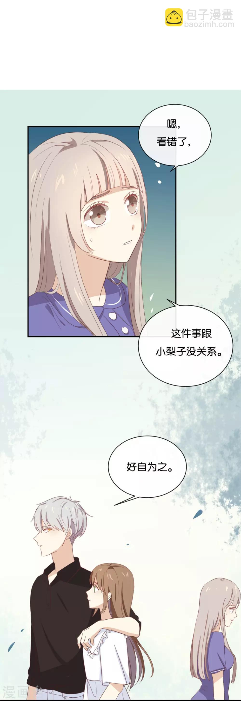 第59话 你给我说下去!-第59话