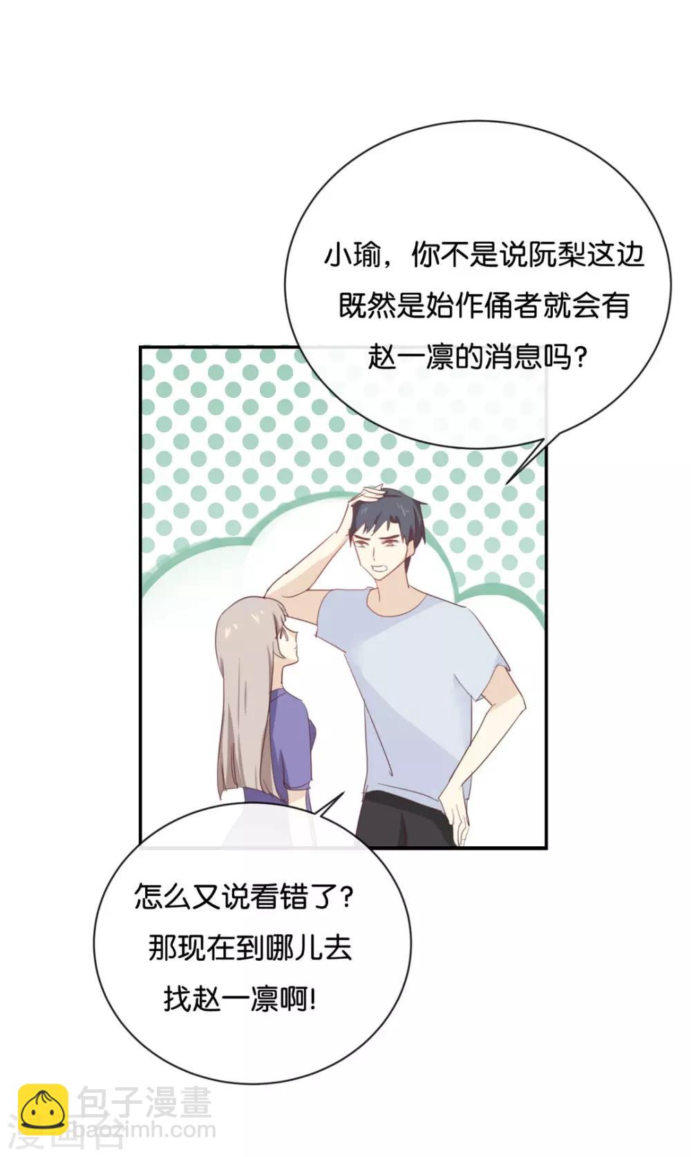 第59话 你给我说下去!-第59话