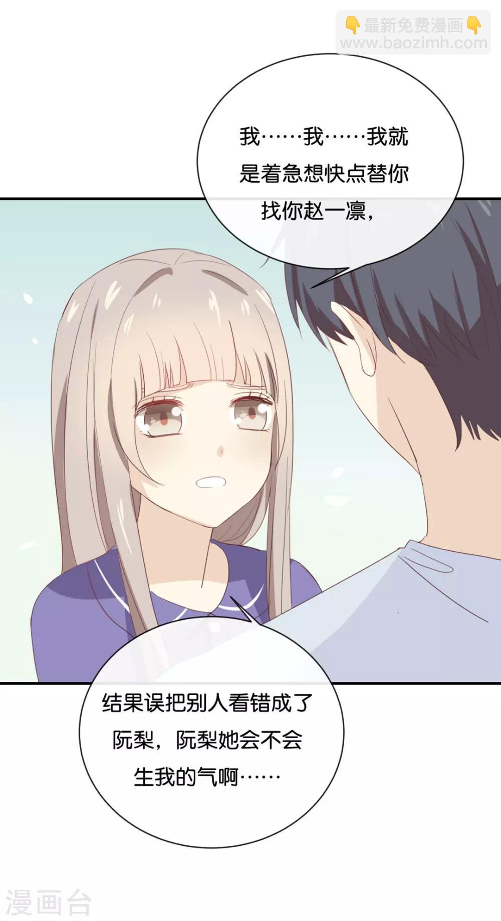 第59话 你给我说下去!-第59话