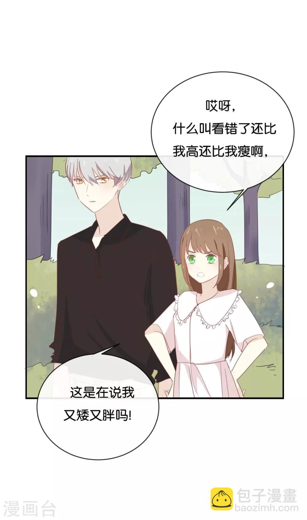 第59话 你给我说下去!-第59话