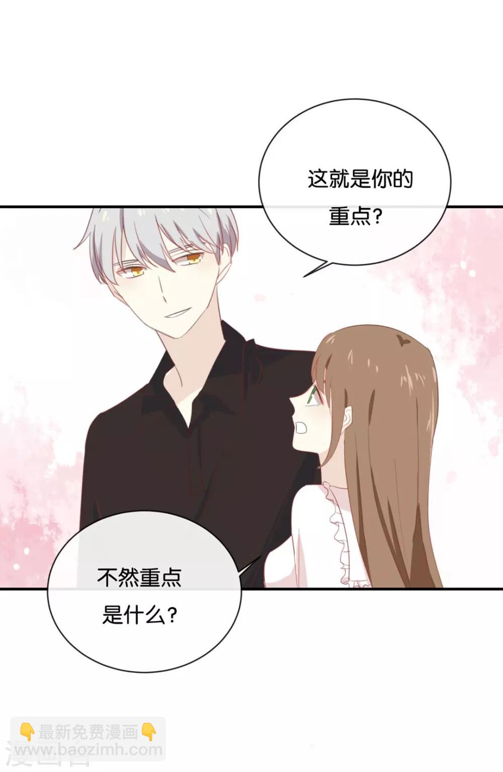 第59话 你给我说下去!-第59话