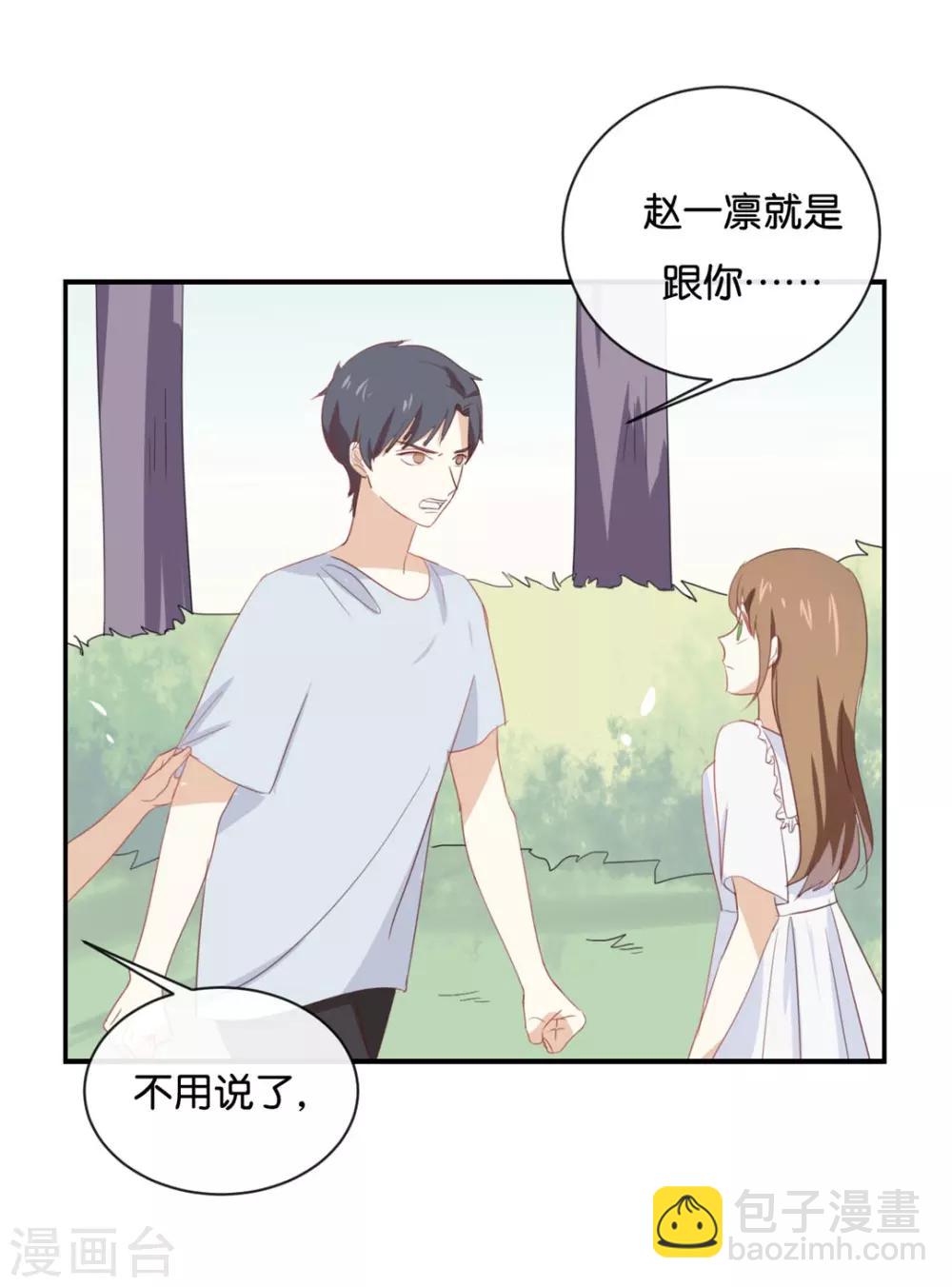第59话 你给我说下去!-第59话