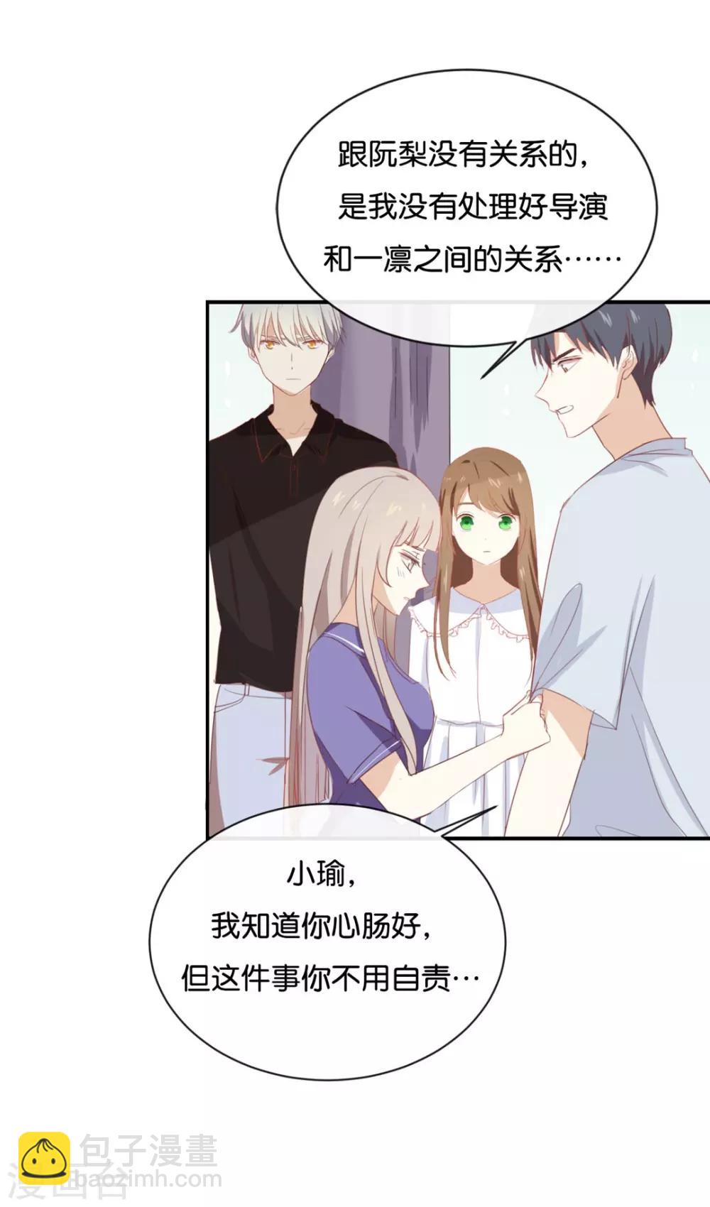 第59话 你给我说下去!-第59话