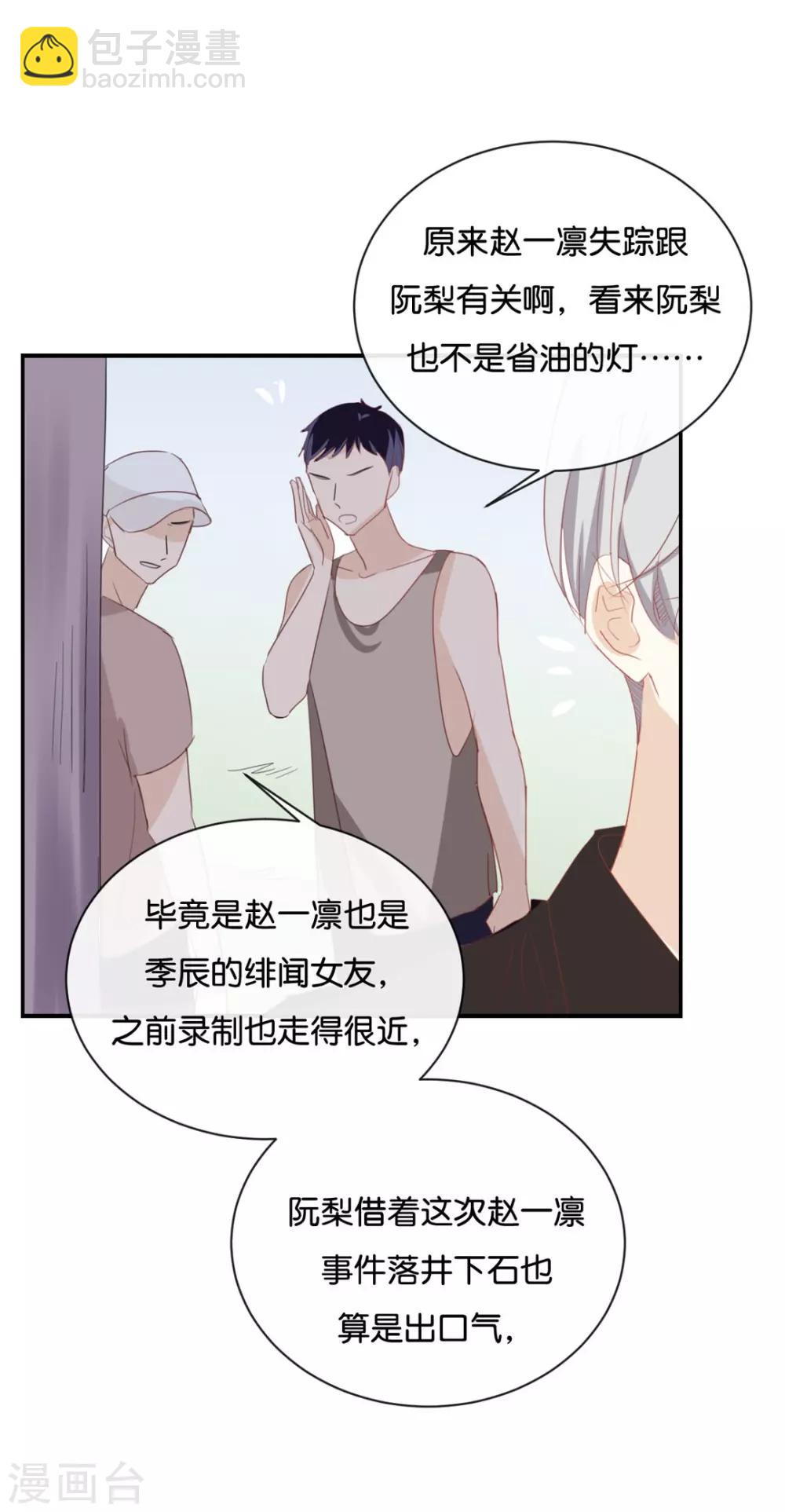 第59话 你给我说下去!-第59话