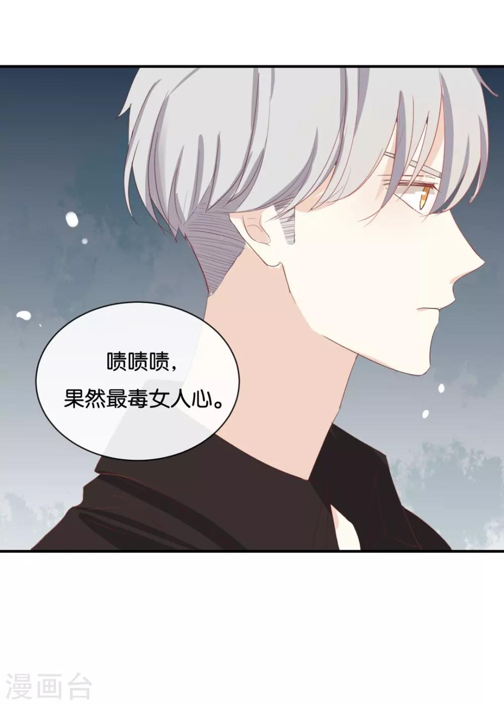 第59话 你给我说下去!-第59话
