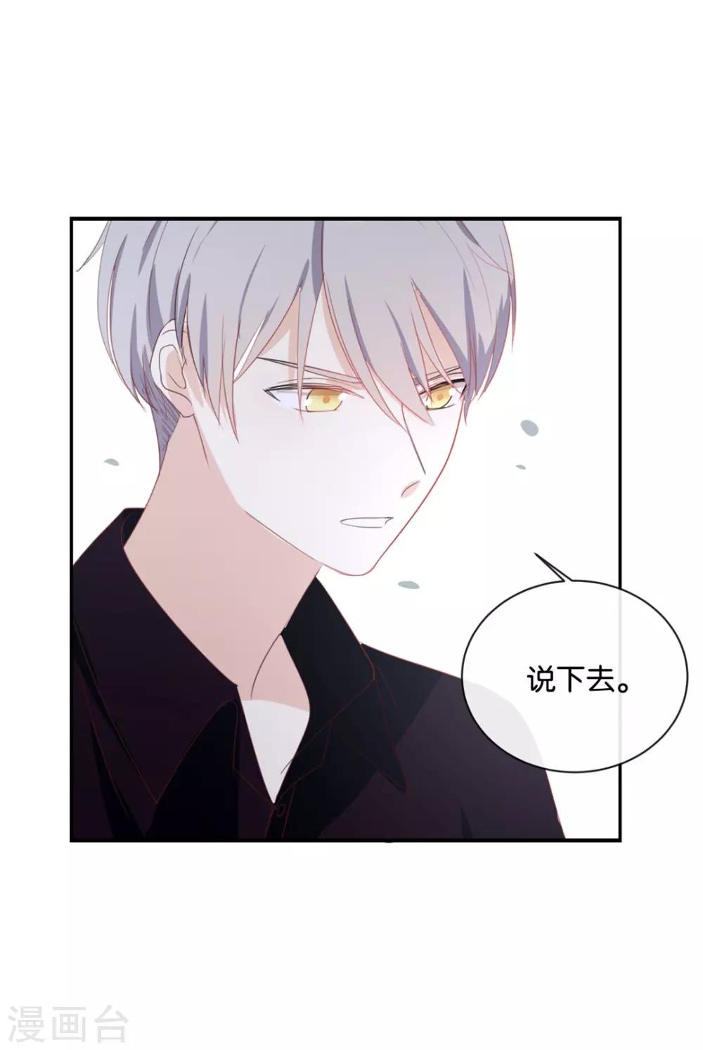 第59话 你给我说下去!-第59话
