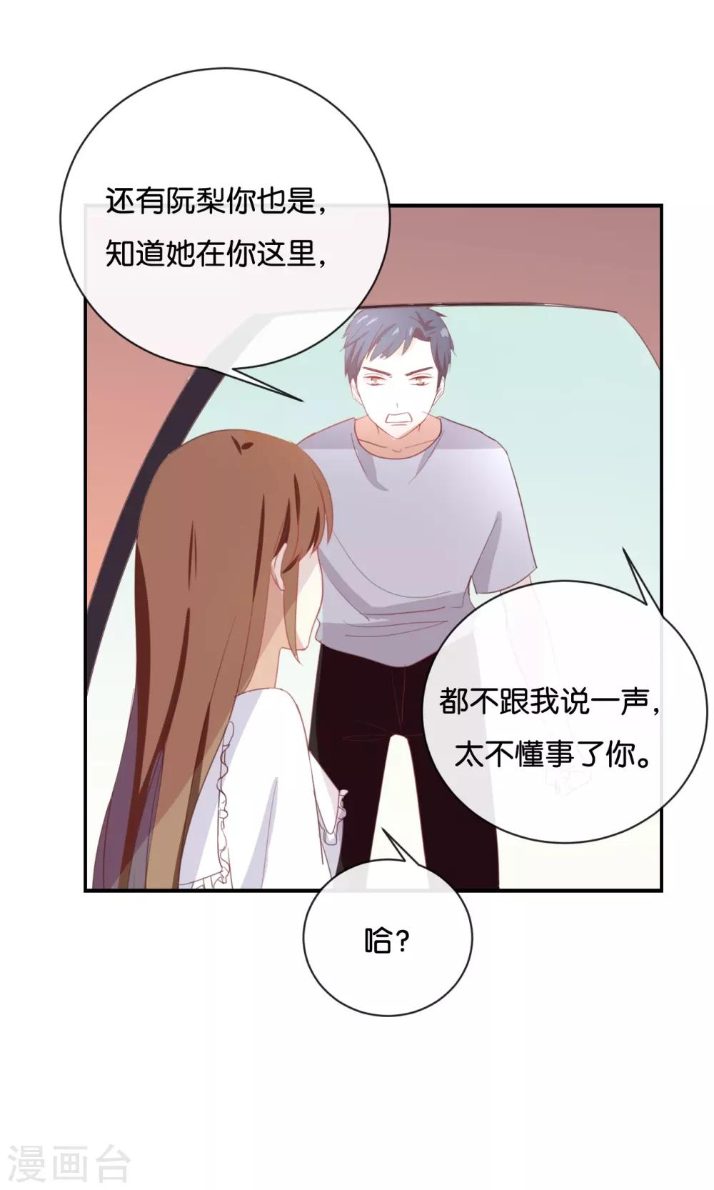 第61话 你有什么资格说这个?-第61话