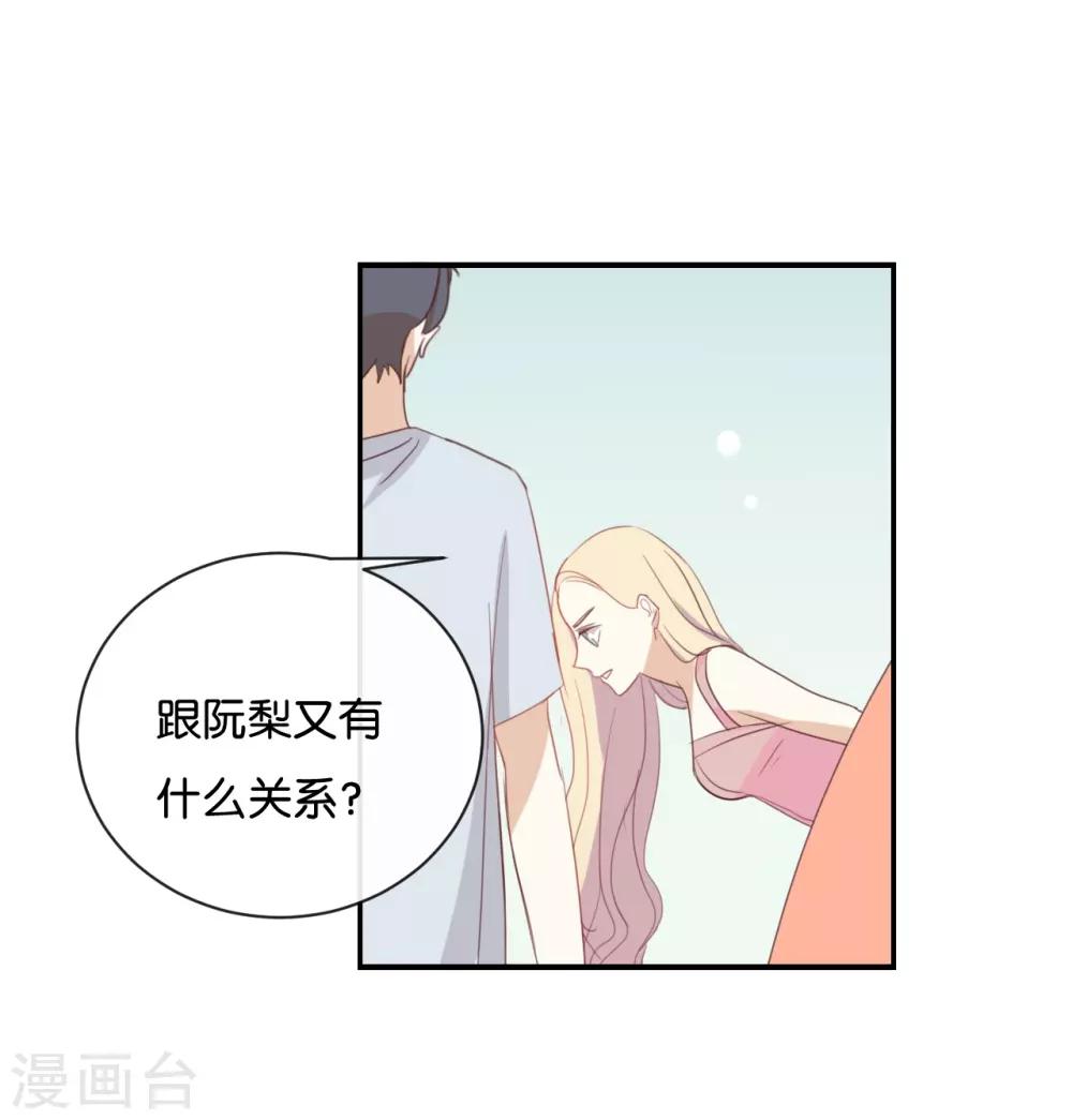 第61话 你有什么资格说这个?-第61话
