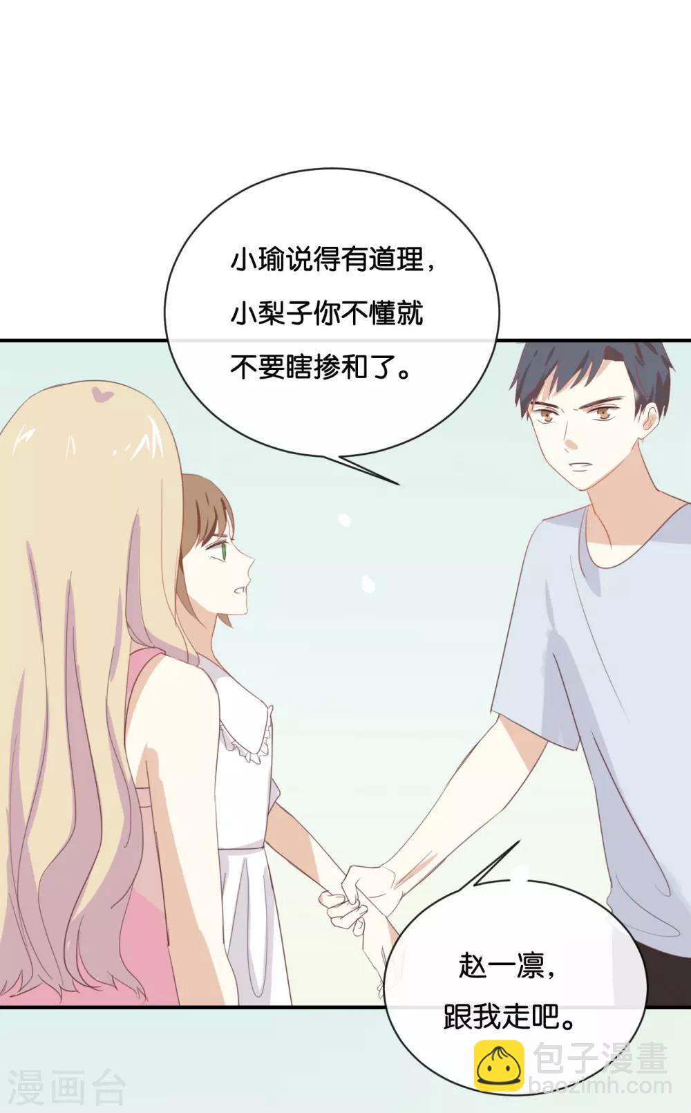 第61话 你有什么资格说这个?-第61话