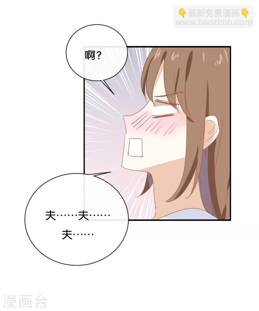 第63话 利用完就抛弃我啊?-第63话