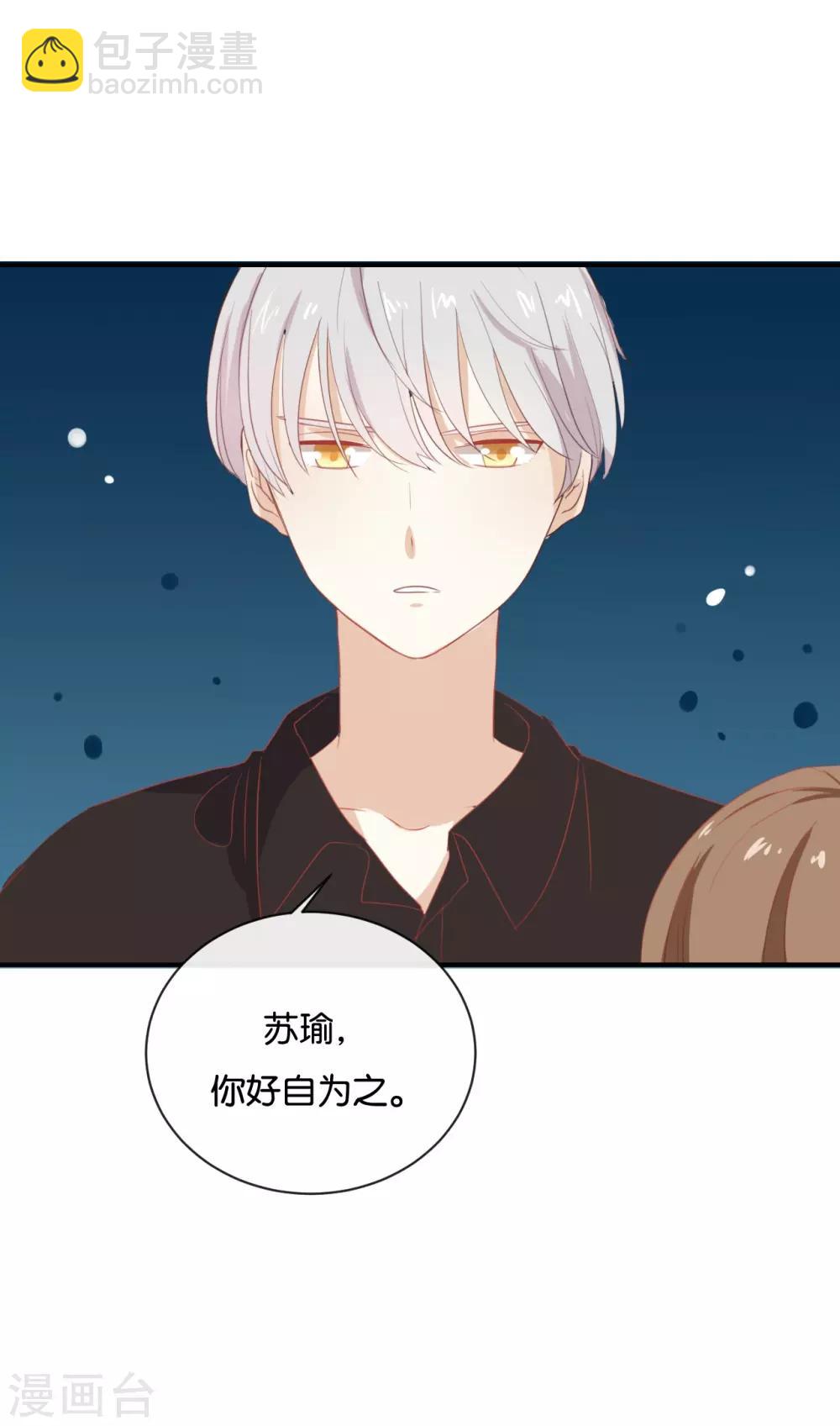第63话 利用完就抛弃我啊?-第63话