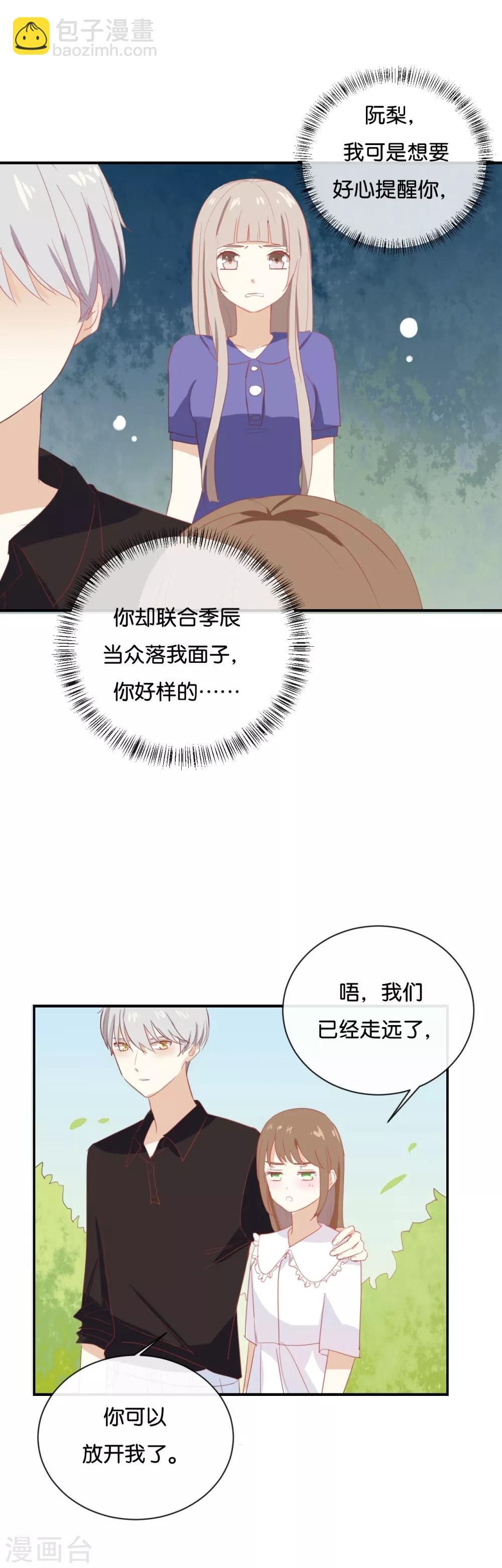第63话 利用完就抛弃我啊?-第63话