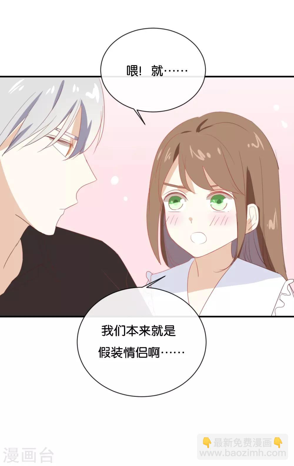 第63话 利用完就抛弃我啊?-第63话