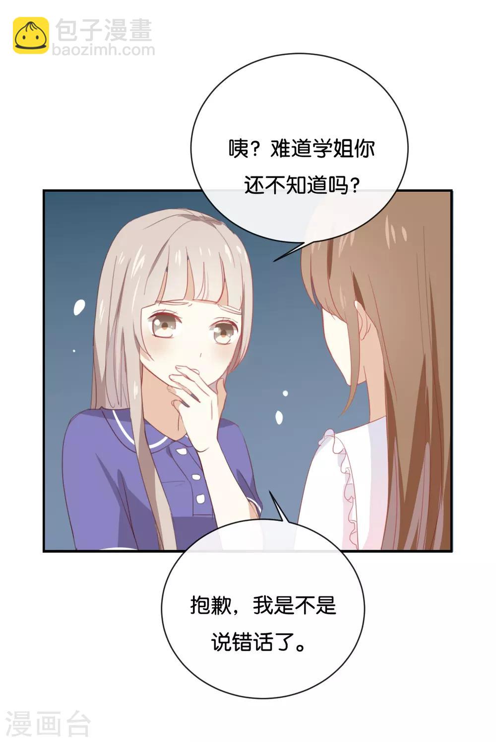 第63话 利用完就抛弃我啊?-第63话