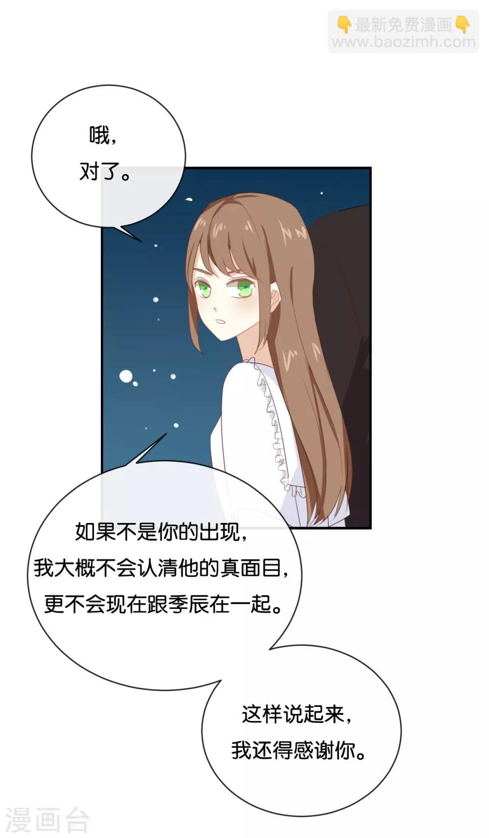 第63话 利用完就抛弃我啊?-第63话