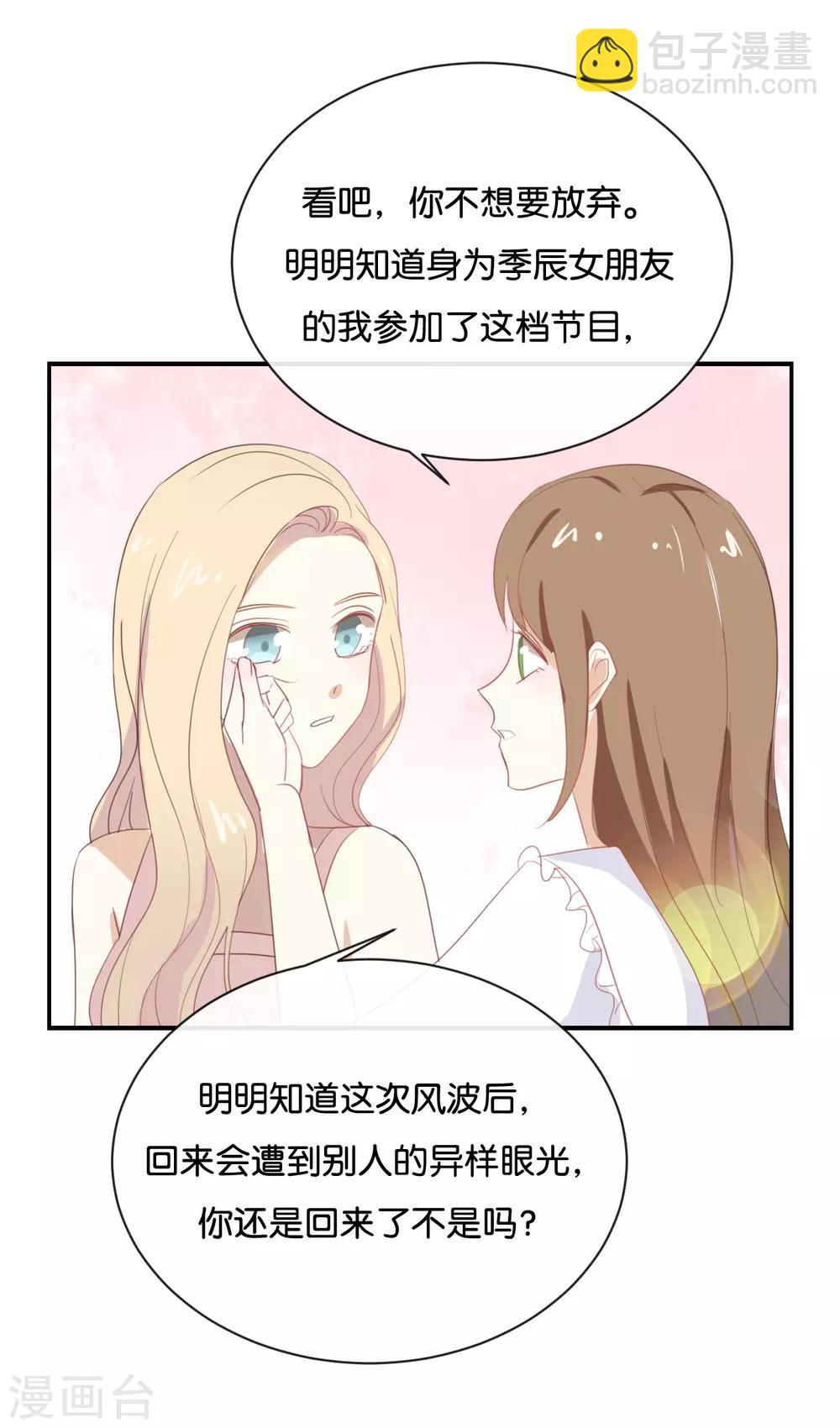 第65话 就像一束光一样-第65话
