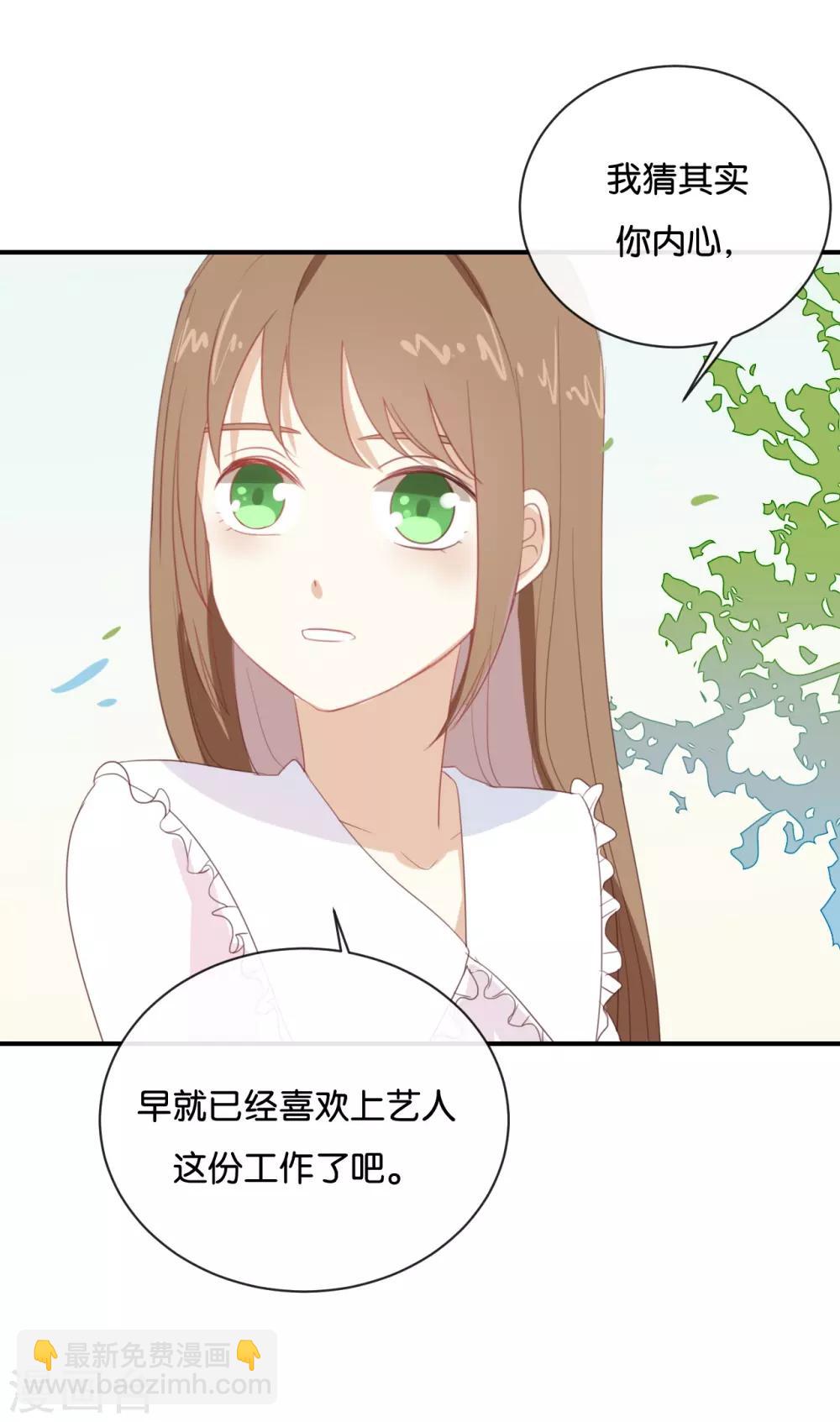 第65话 就像一束光一样-第65话
