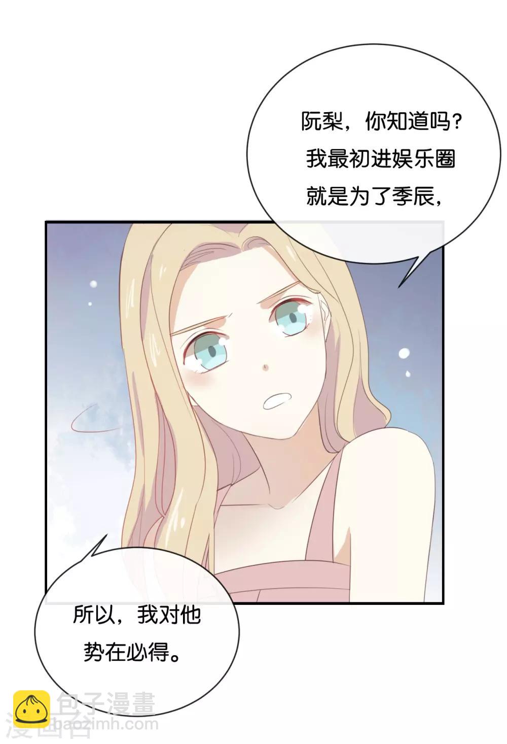 第65话 就像一束光一样-第65话
