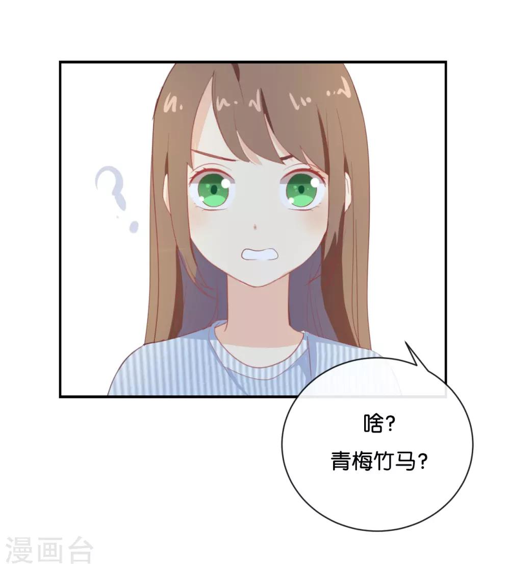第67话 契约到时间了吧?-第67话