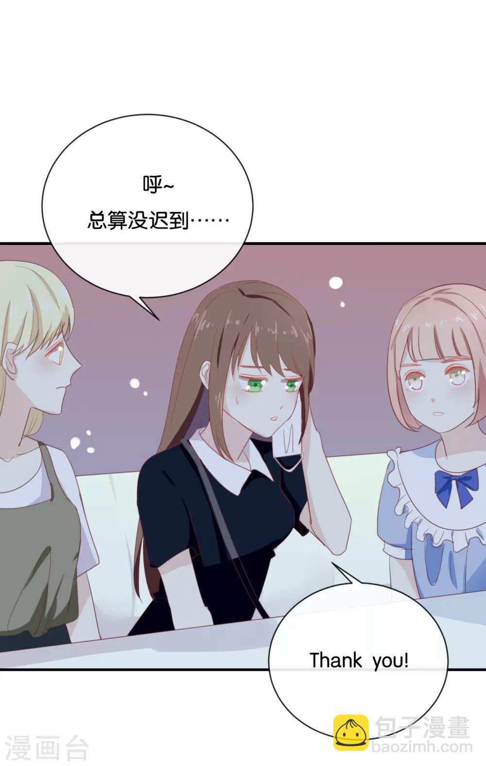 第69话 我们的CP火了?-第69话