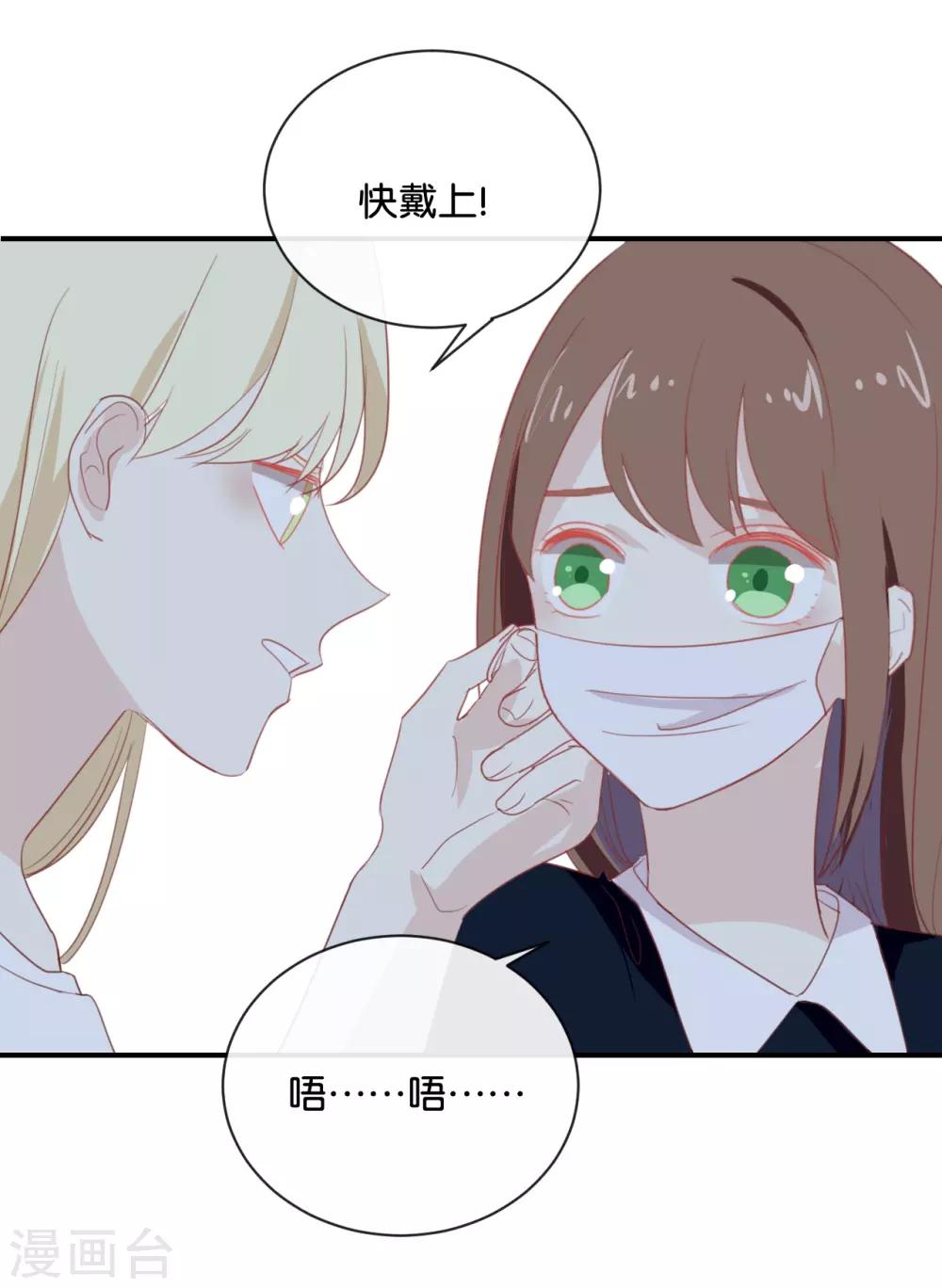 第69话 我们的CP火了?-第69话