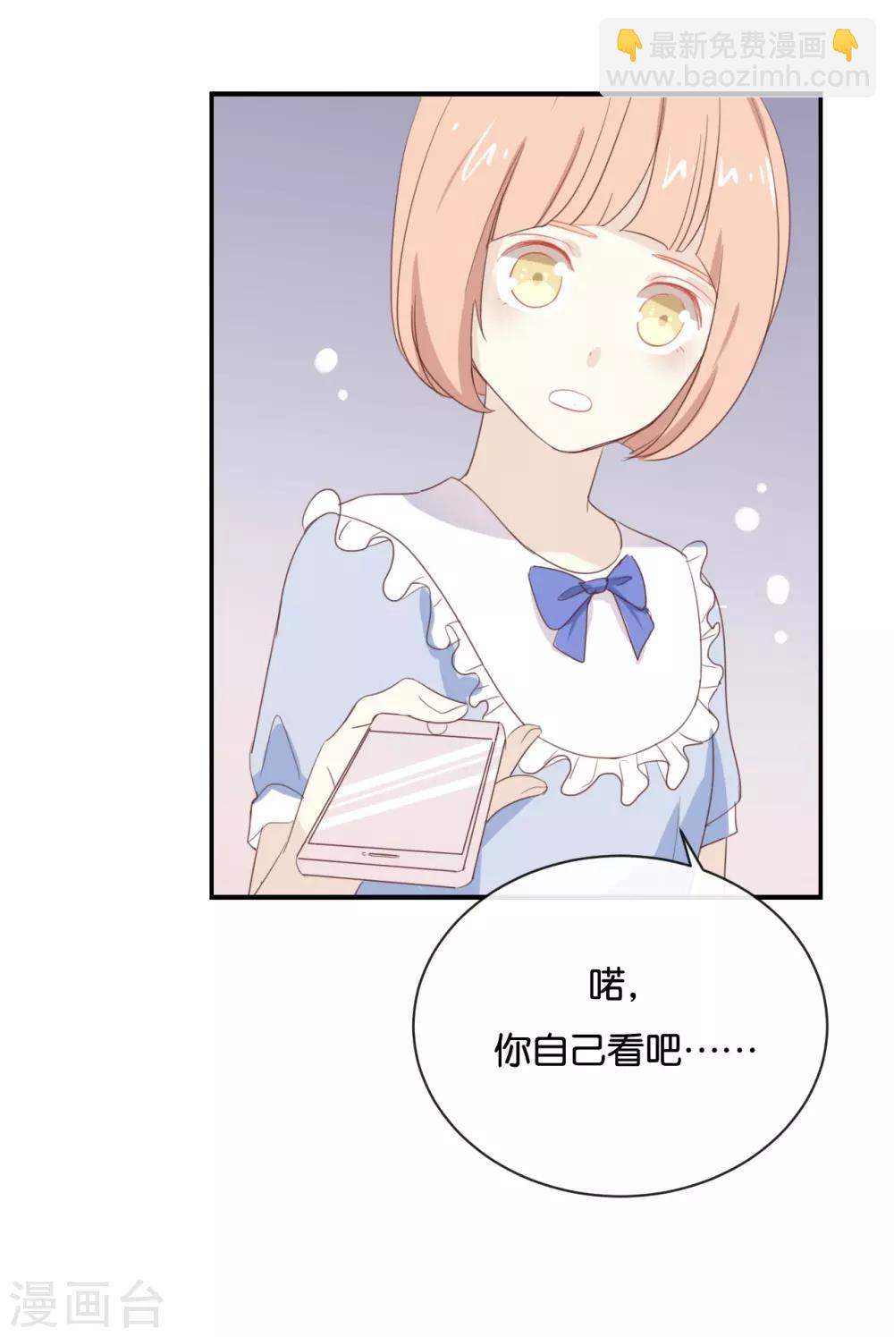第69话 我们的CP火了?-第69话