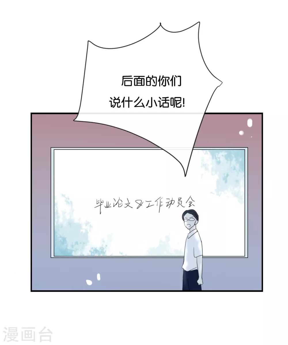 第69话 我们的CP火了?-第69话
