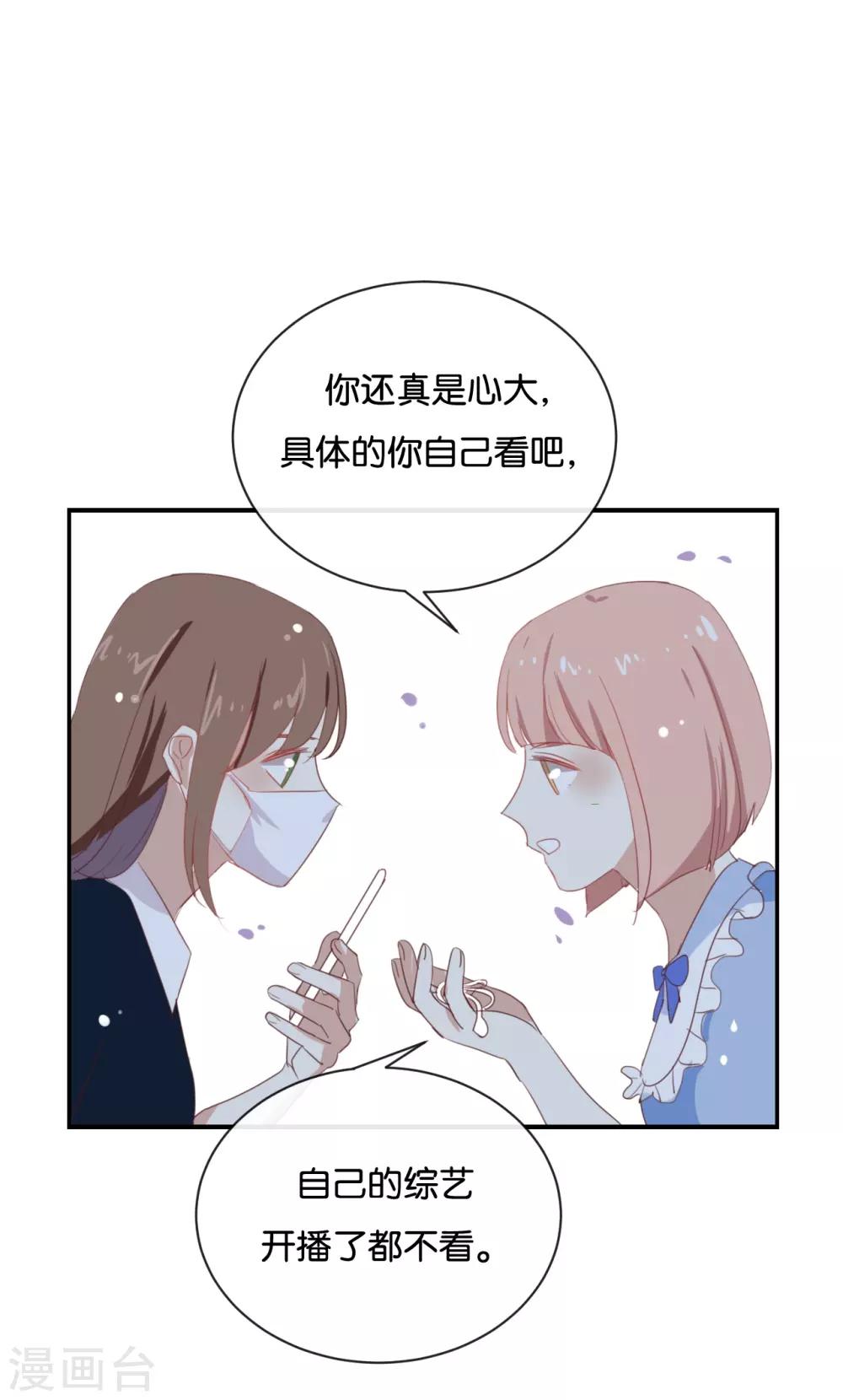 第69话 我们的CP火了?-第69话