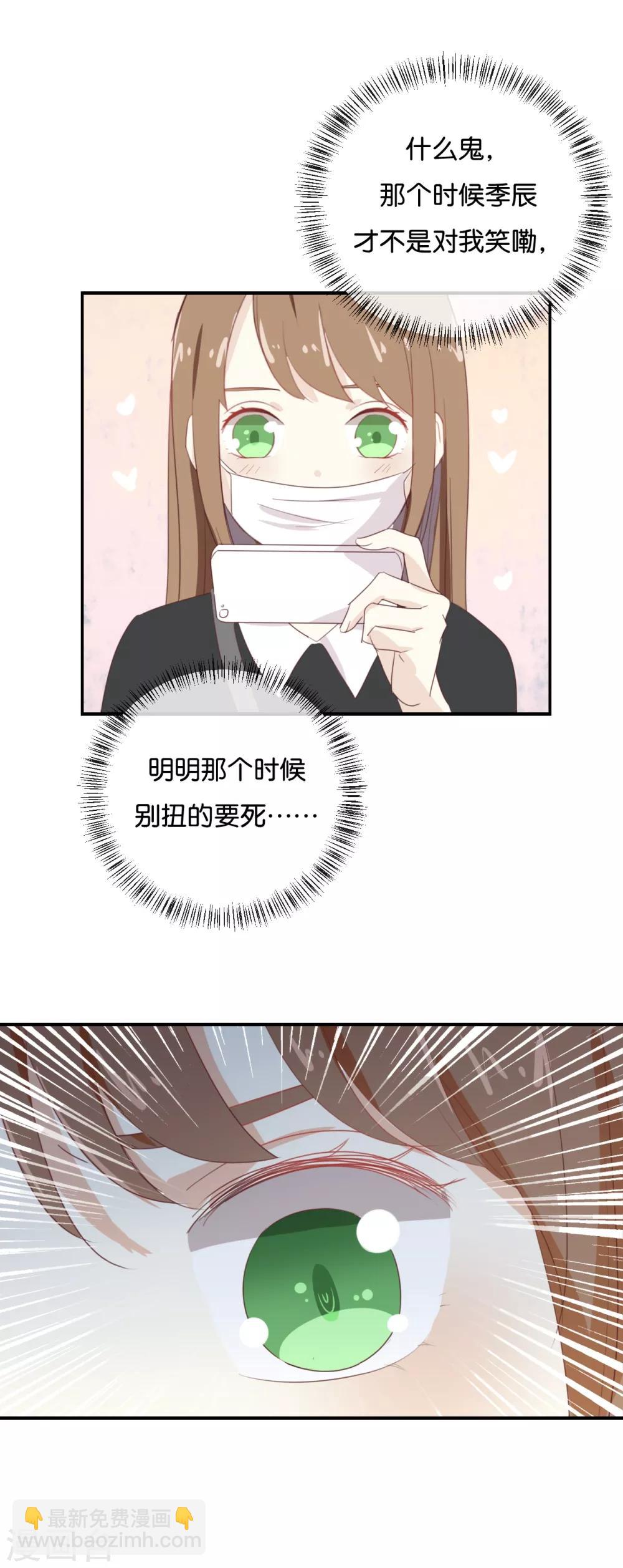 第69话 我们的CP火了?-第69话